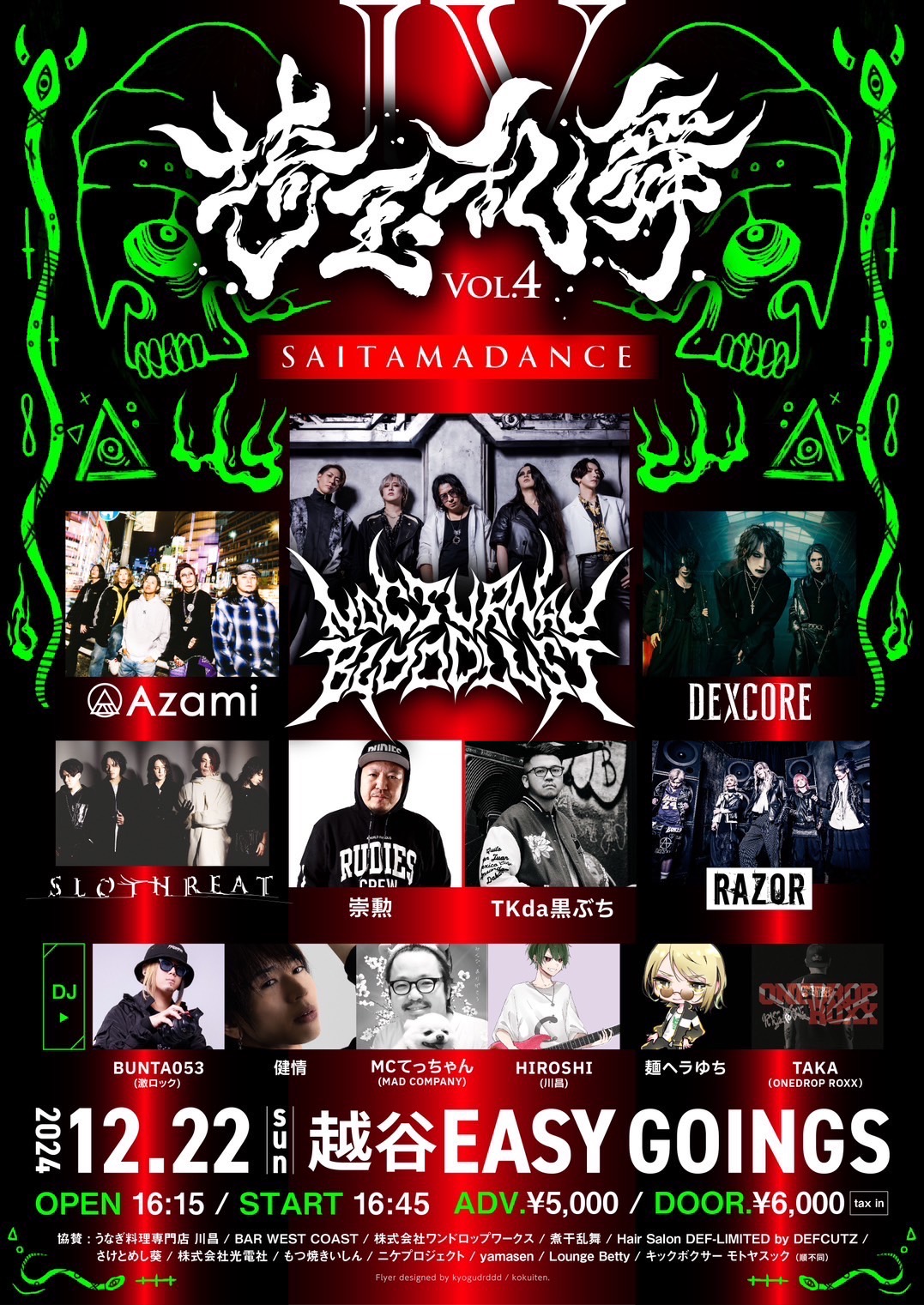 越谷EASY GOINGS  “埼玉乱舞 -SAITAMADANCE- Vol.4” 出演決定！