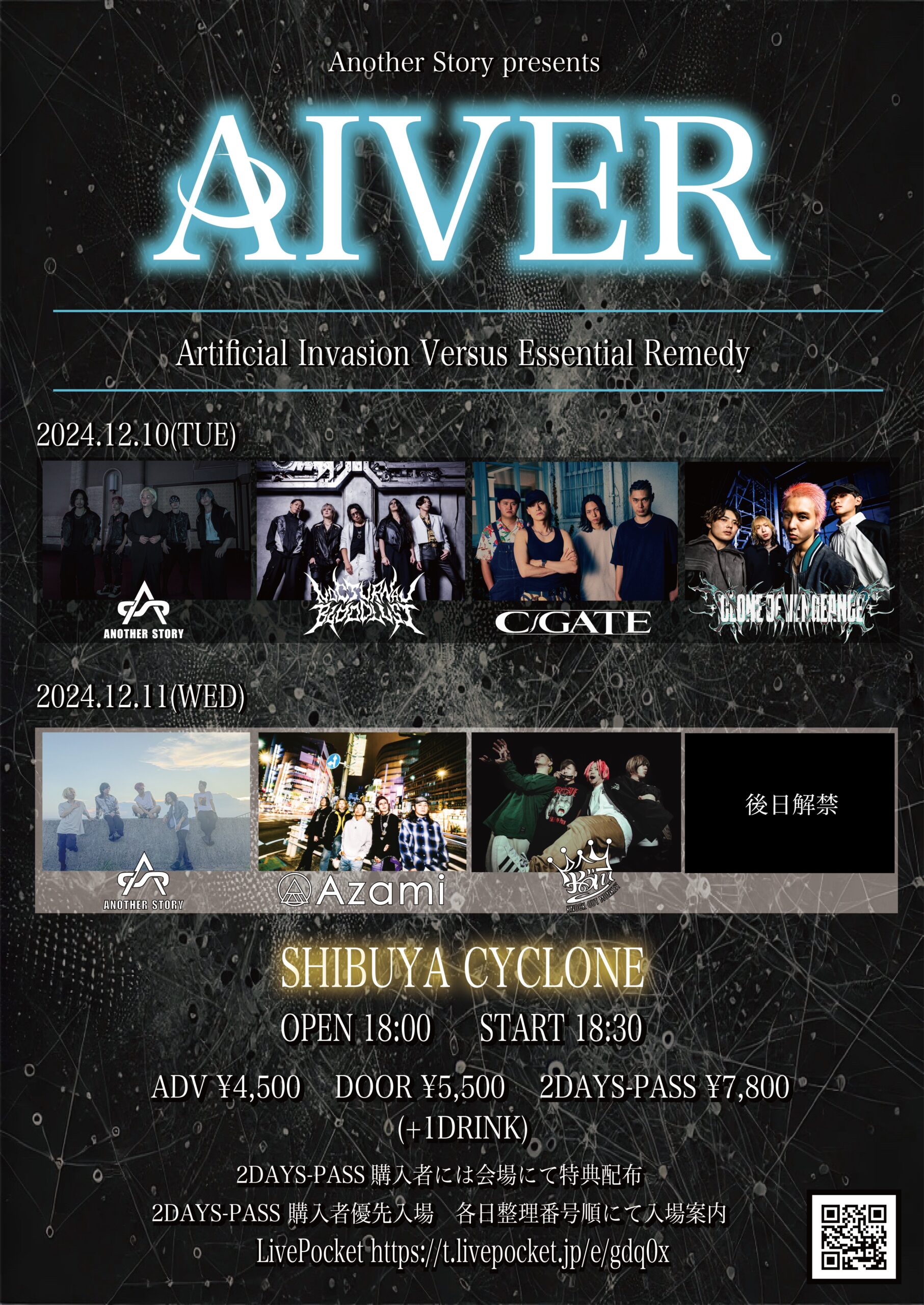 Another Story pre. “AIVER -Black edition-” 出演決定！