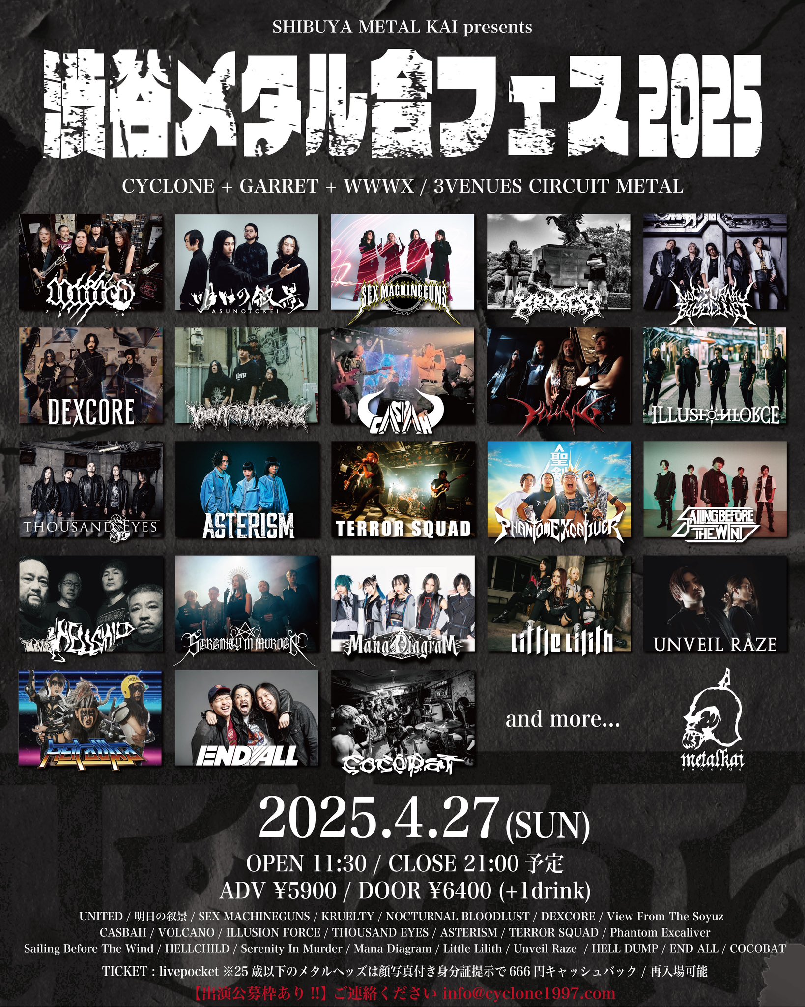 “SHIBUYA METAL KAI FEST 2025” 出演決定！