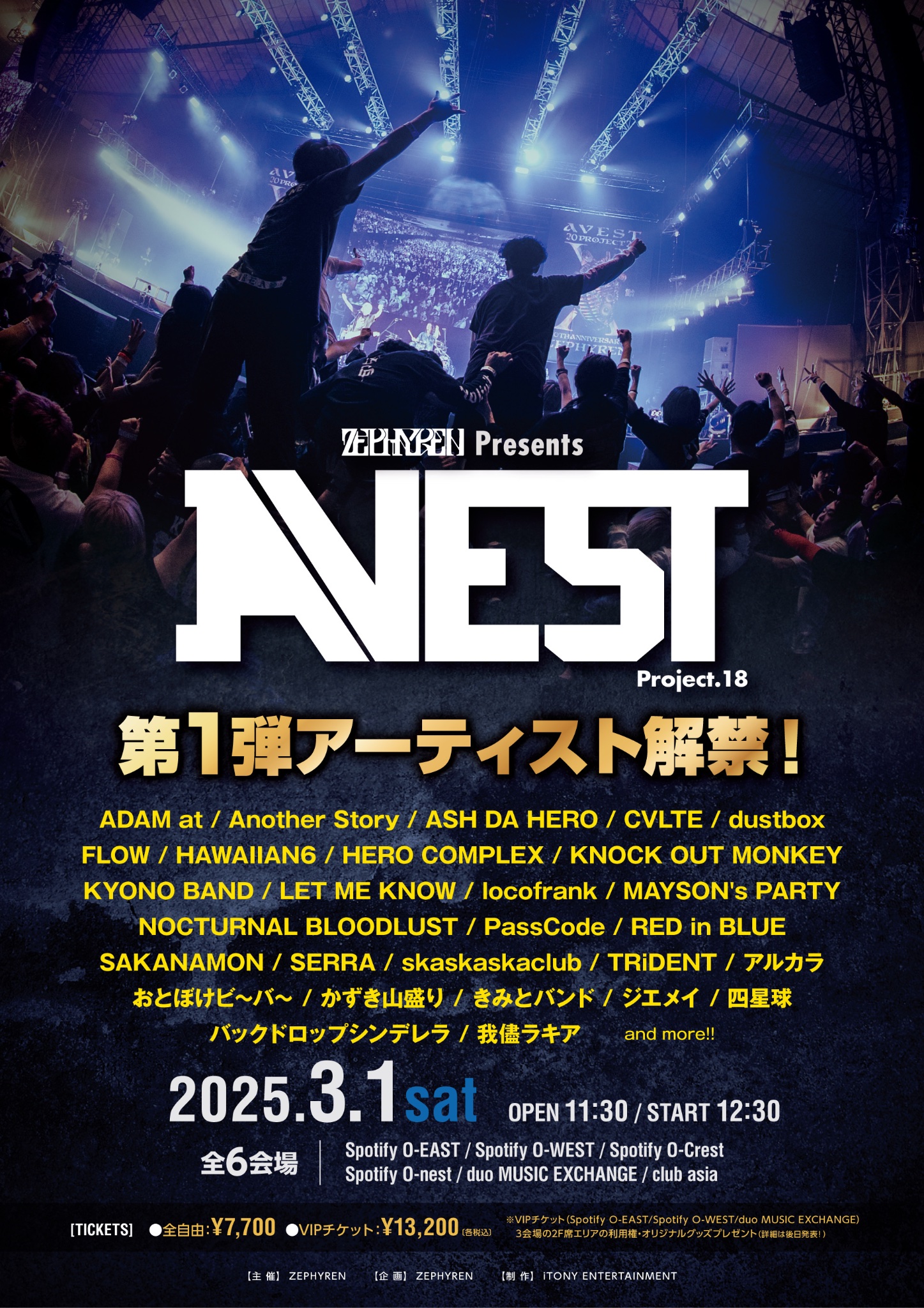 “Zephyren Presents A.V.E.S.T project vol.18” 出演決定！